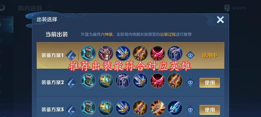 《吕布新版本出装攻略》（全面解析最强吕布出装及战术套路，助你稳坐巅峰！）