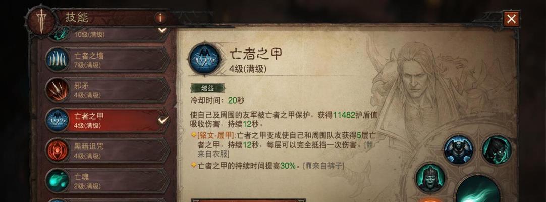 《暗黑不朽法师出装攻略》（解锁法师强大力量的装备选择与搭配策略）