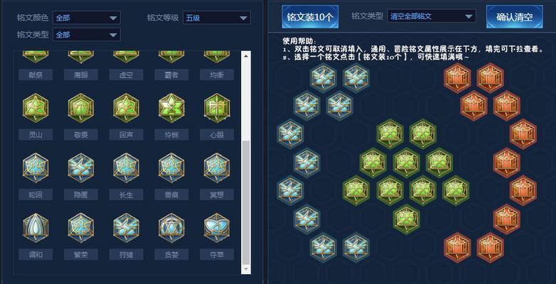 无畏宫本铭文出装攻略大全（无畏宫本出装攻略、铭文搭配、技能释放顺序等详解）