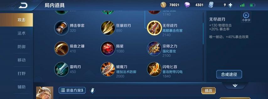 后裔最强出装打法攻略（全面解析后裔出装技巧，助您在战场上驰骋无敌！）