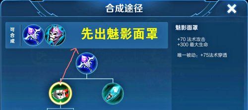 光辉女神出装攻略最新版（全面解析光辉女神出装搭配，带你稳定上分！）