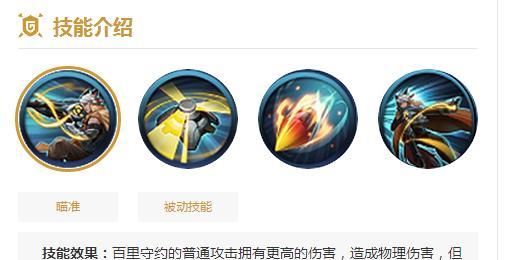 《王者守约出装玩法攻略》（从装备选择到技巧运用，助你成为守约之王！）