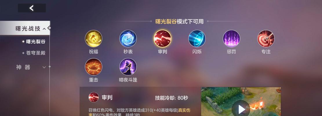 西施出装攻略（西施出装攻略，助你成为王者荣耀中的女神！）