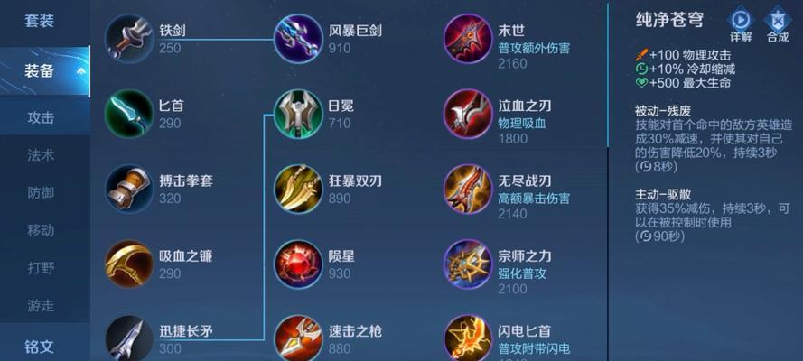典韦出装攻略（带你了解典韦出装攻略，重温历史经典，畅享游戏乐趣）