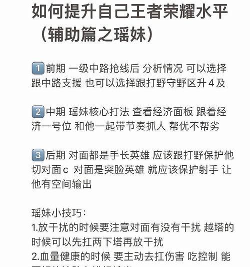 王者荣耀辅助号出装攻略（解读辅助出装策略，让你辅助战队崛起）