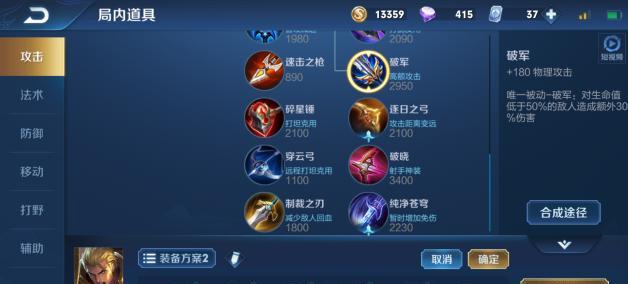 亚瑟夏天之约英雄出装攻略（打造最强亚瑟，解锁夏日之约的力量）