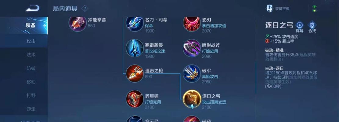 小明开局出装攻略大全（小明开局出装攻略，助你在游戏中一路高歌猛进）