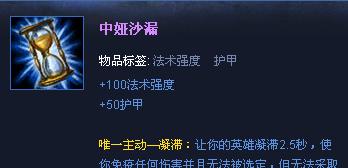 富豪英雄出装攻略大全（打造最强富豪英雄，装备选择一览）