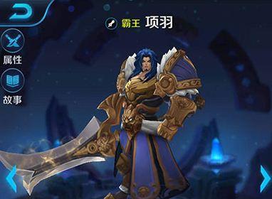 《项羽霸王归来出装攻略》（重塑霸业，战无不胜！）