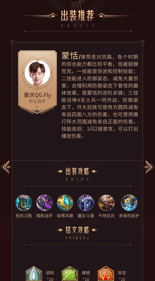 巅峰赛战神出装攻略最新（从铭文到装备选择，教你战无不胜！）