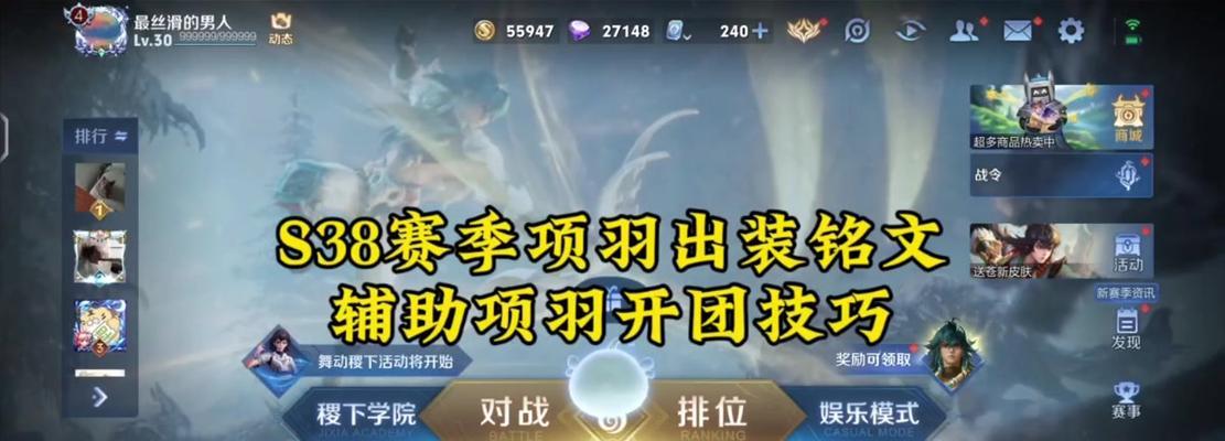 《无敌项羽装备出装攻略，助你登顶王者荣耀！》（以项羽为主角的最新阵容及装备搭配，助你战无不胜！）