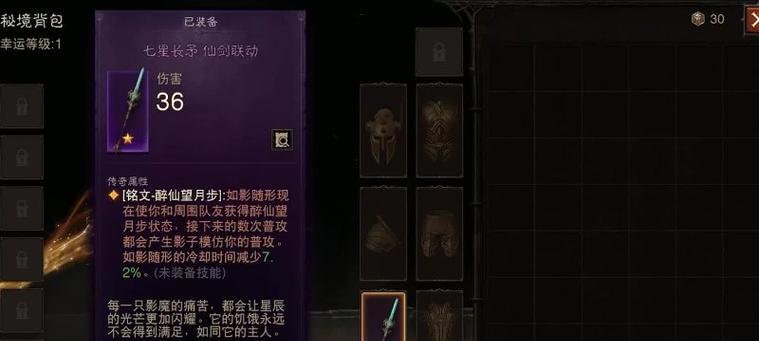 暗黑不朽法师出装攻略（打造最强法师装备，征服暗黑世界！）