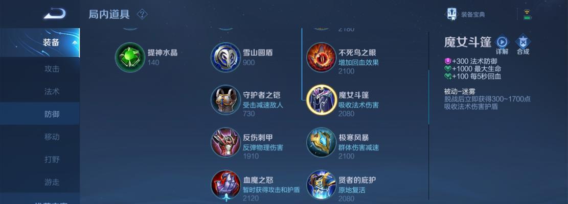瑶瑶出装攻略——打造最强战士（专属装备搭配，让你成为游戏中的无敌存在）