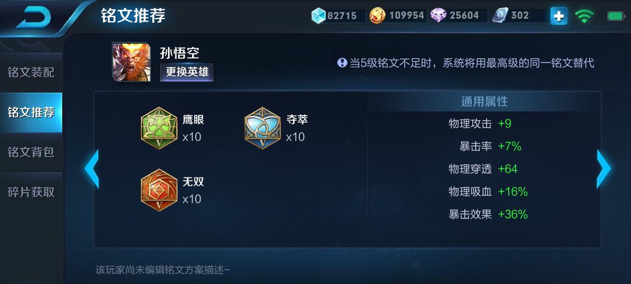如何攻略猴子出装铭文？（最新猴子出装铭文策略大揭秘）