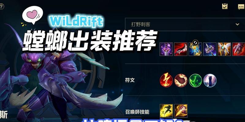 《手游螳螂出装方式攻略视频》（一览螳螂最佳出装，带你秒变猛者！）