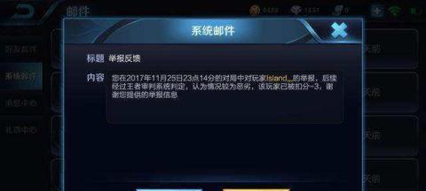 王者荣耀禁赛怎么解除？,了解原因、应对策略及恢复方法