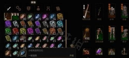 巫师3符文石怎么升级,狂猎符文石升级攻略：轻松提升战斗力的关键步骤