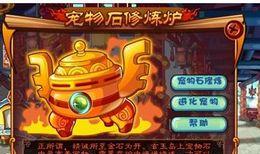 洛克王国灵猴石怎么得,多样途径解锁神秘力量