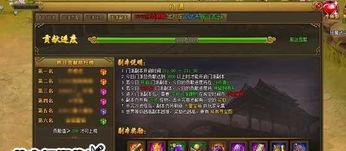 热血江湖门派怎么升级,从入门到精通