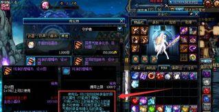 dnf异次元属性怎么赋予,装备强化与属性提升全解析