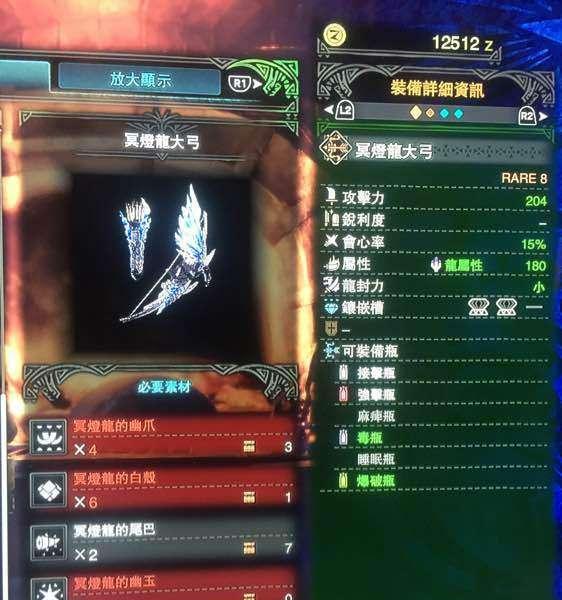 怪物猎人世界龙属性有什么用,龙属性解析：战斗中的克敌制胜之道