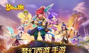 梦幻西游手游什么职业好,揭秘热门职业优势与选择指南