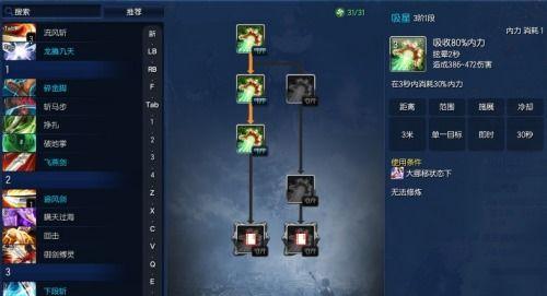 剑灵怎么加点,精准定位，释放致命一击