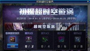 dnf超时空漩涡攻略,全面解析副本挑战与技巧