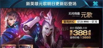 王者荣耀元歌怎么玩,掌握傀儡操控，成为战场刺客高手