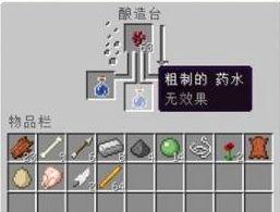 我的世界酿造台怎么用,打造你的魔法酿造之旅