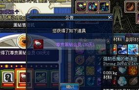 dnf黑钻有什么用,特权升级，畅享游戏盛宴