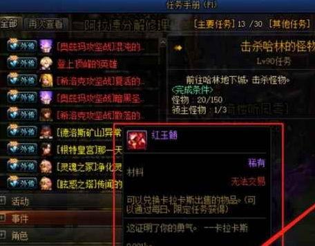 dnf红玉髓怎么获得,全方位解析获取途径与用途
