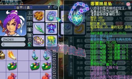 梦幻西游大唐带什么套装,打造最强物理输出职业