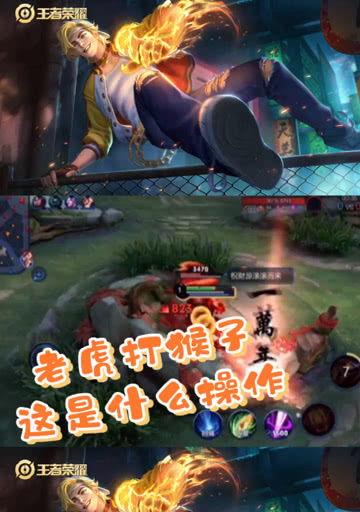 王者荣耀怎么打猴子,全面解析猴子克星，掌握对抗技巧，轻松击败猴王