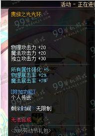 dnf光环怎么获得,揭秘获取途径与技巧