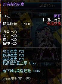 dnf纹章是什么,游戏中的属性加成与战斗助力