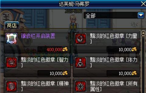 dnf徽章怎么获得,全方位解析获取途径与镶嵌技巧