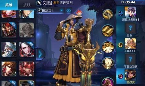 王者荣耀刘备攻略,站撸之王，野区霸主，团战收割者