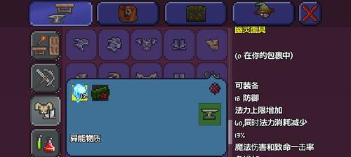 泰拉瑞亚甲虫套怎么做,打造高防御近战利器