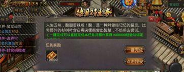 热血传奇手游攻略,全面解析职业、副本、打金与攻城策略