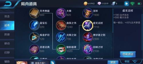 王者荣耀妲己出装攻略,打造高爆发秒杀女王