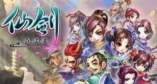 仙剑奇侠传1手游攻略,新手攻略全解析，轻松上手畅游江湖