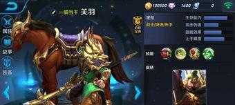 王者荣耀关羽攻略,速度与激情的战场霸主，掌握技巧成就无敌战神