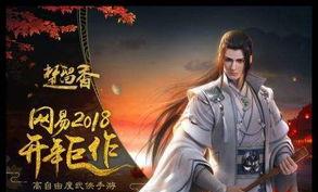 楚留香手游攻略,新手入门与进阶技巧全解析