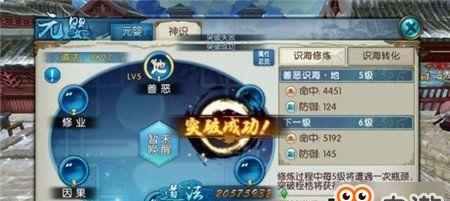 诛仙手游元婴神识攻略,全面解析提升战斗力之道