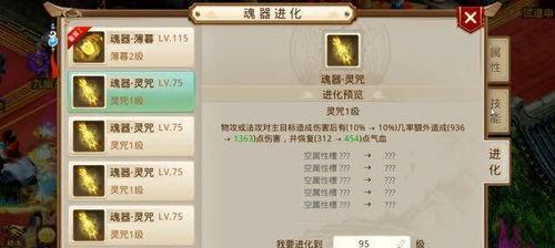 问道手游升级攻略,全方位升级攻略，助你快速登顶巅峰