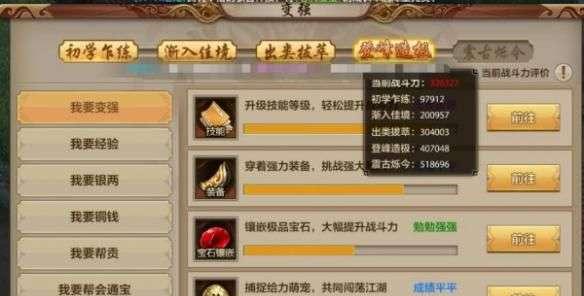 手游天龙八部攻略,新手入门与进阶技巧全解析