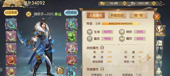 征途2手游攻略,新手快速上手，职业选择与战斗技巧全解析