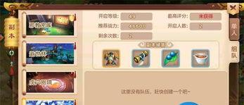 热血江湖手游副本攻略,副本攻略全解析，轻松通关秘籍大公开