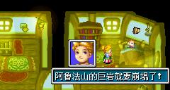 黄金太阳1攻略,全面解析经典RPG游戏，助你轻松通关